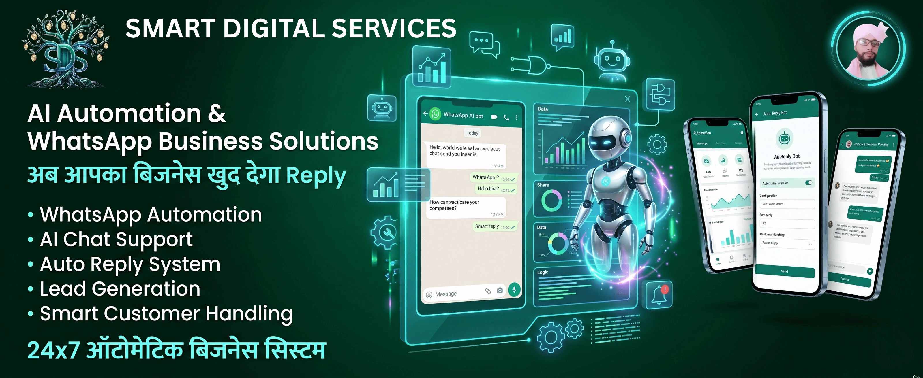 Smart Digital Services Hero Showcase 8